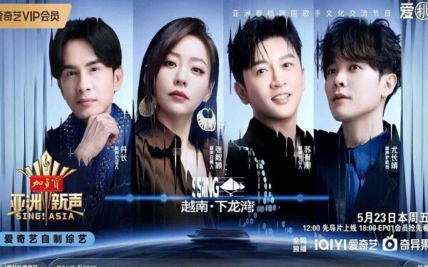 Đan Trường sẽ đánh giá công tâm Phương Mỹ Chi tại cuộc thi âm nhạc quy mô châu Á